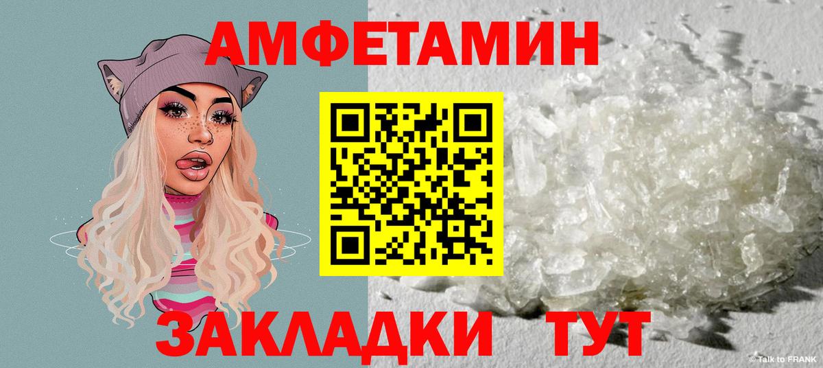 Амфетамин  Вход с VPN  Amphetamine      Шатура  АМФ VHQ 