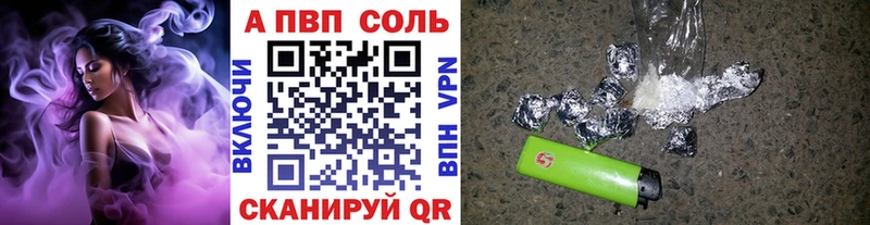 A-PVP Crystall  Шатура 
