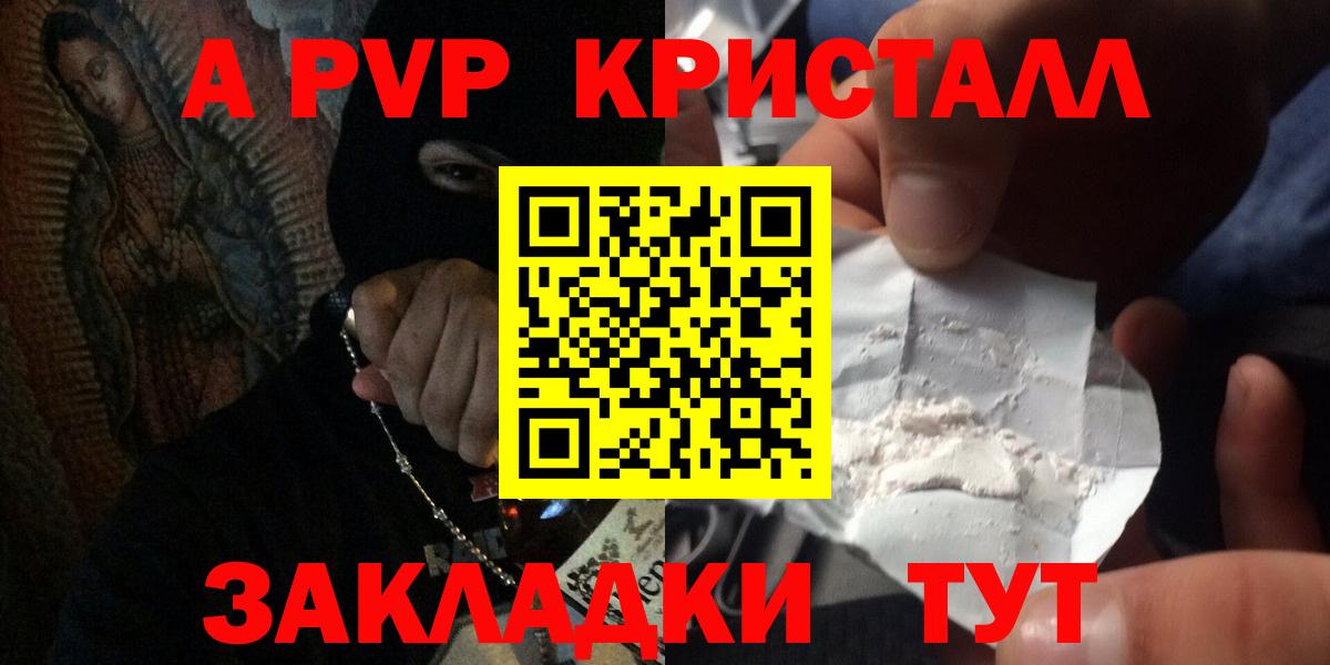 Шатура  A PVP СК  Вход с VPN  Alpha-PVP Соль 