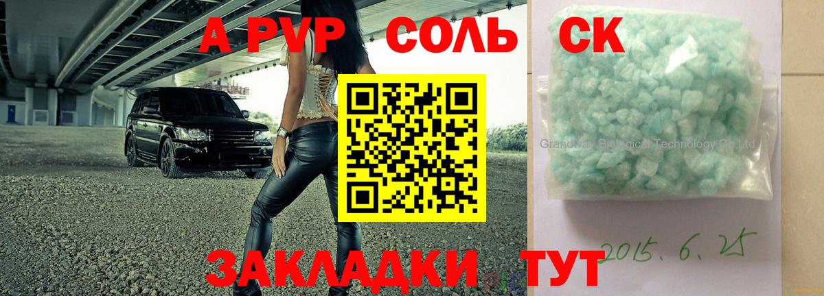 Alpha-PVP крисы CK  Шатура  хочу наркоту  Alfa_PVP СК  А ПВП СК КРИС 