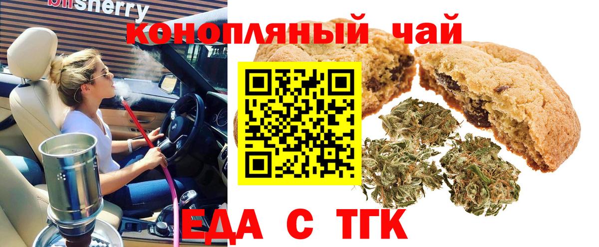 Шатура  Печенье с ТГК марихуана  Вход с VPN 