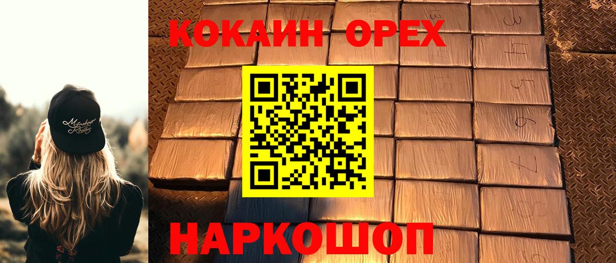 Кокаин  Шатура  Кокаин Колумбийский  Кокаин 98% 