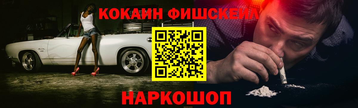 Кокаин 99% Шатура