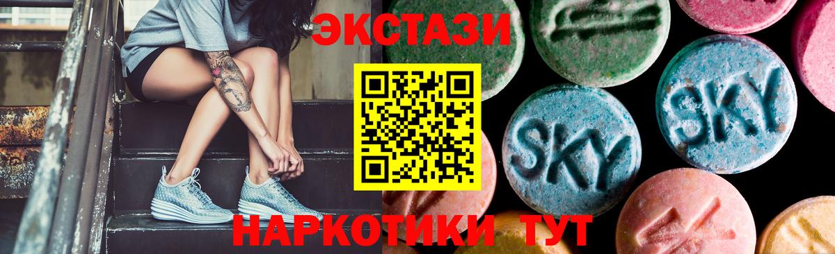 Ecstasy VHQ  Экстази  Шатура  наркота  Вход с VPN 