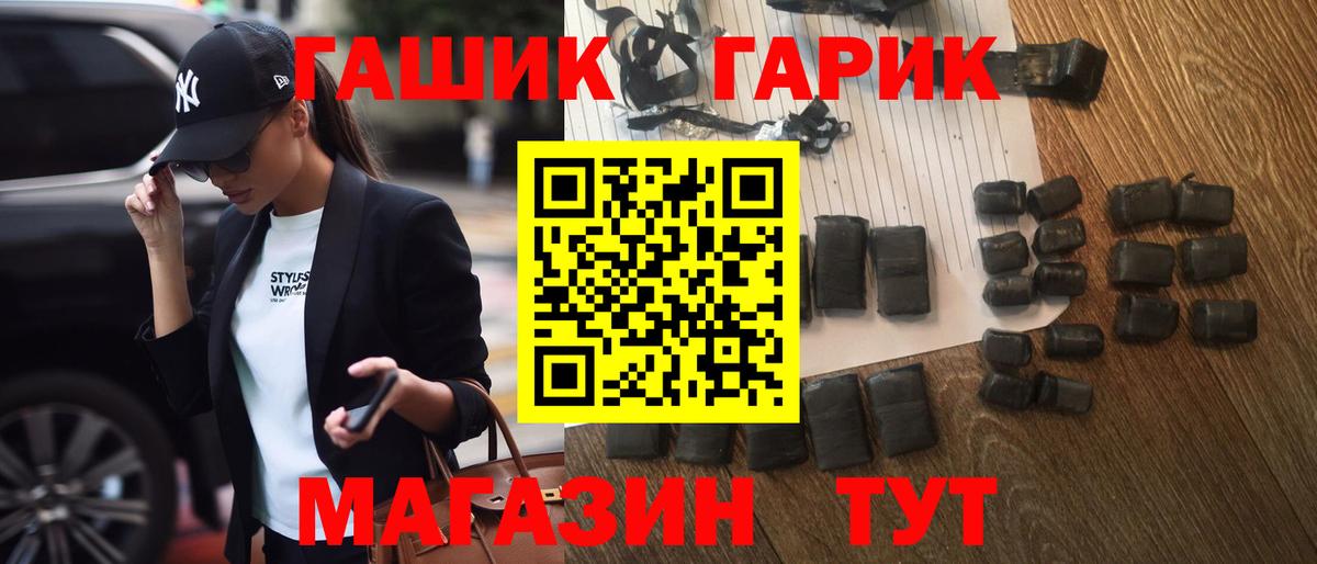 ГАШИШ VHQ  где купить наркотик  ГАШ  Гашиш Premium  Шатура 