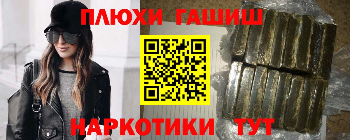 Гашиш VHQ  Вход с VPN  Шатура 