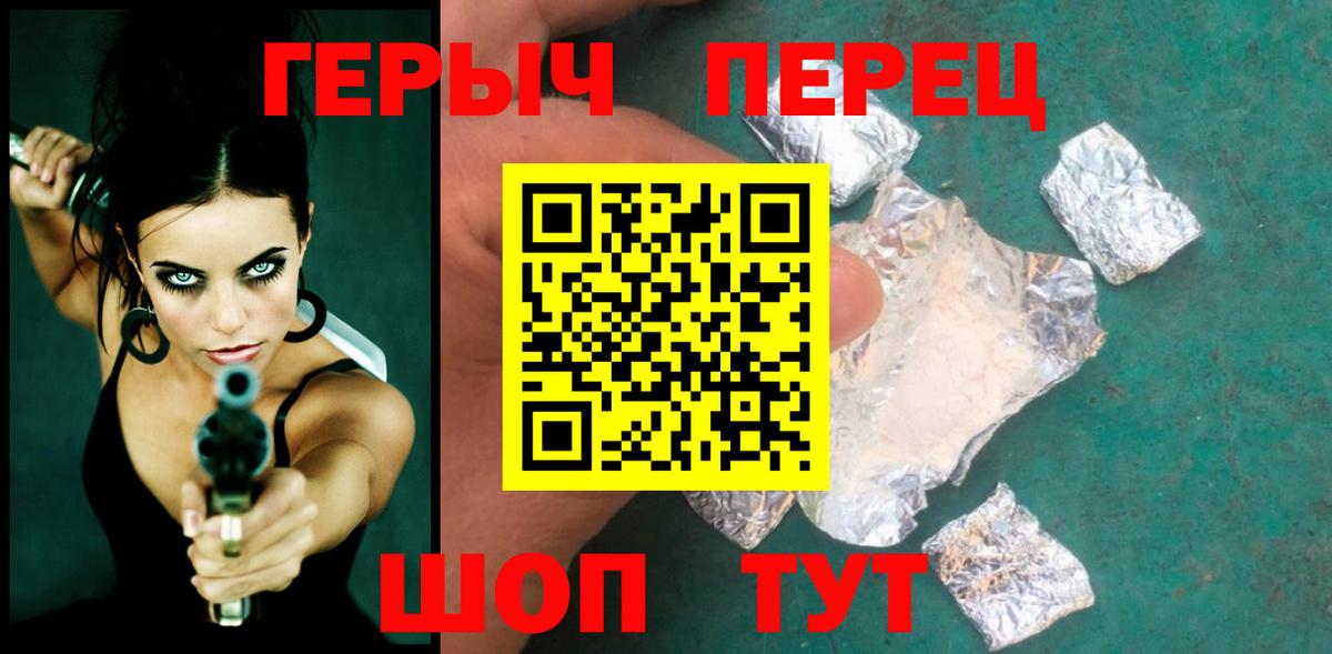 Героин  Шатура  ГЕРОИН афганец 