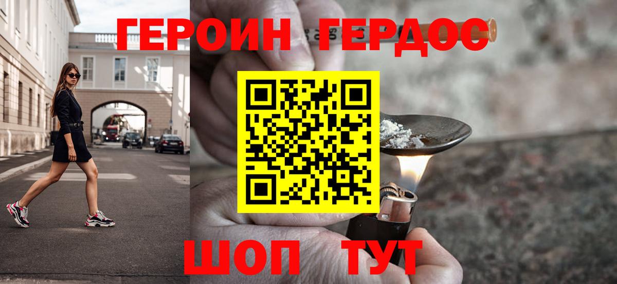 Героин VHQ Шатура