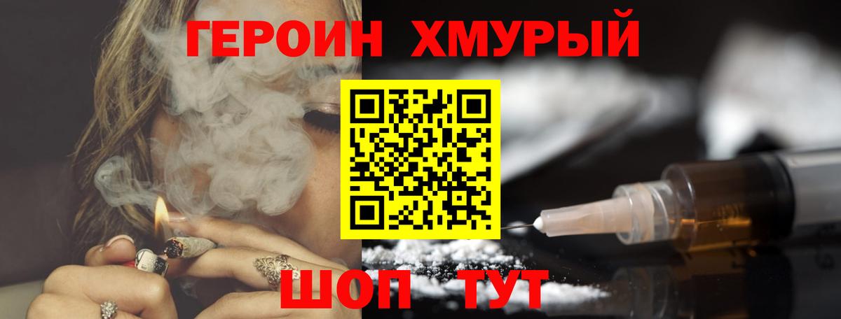 Шатура  ГЕРОИН афганец  Вход с VPN 