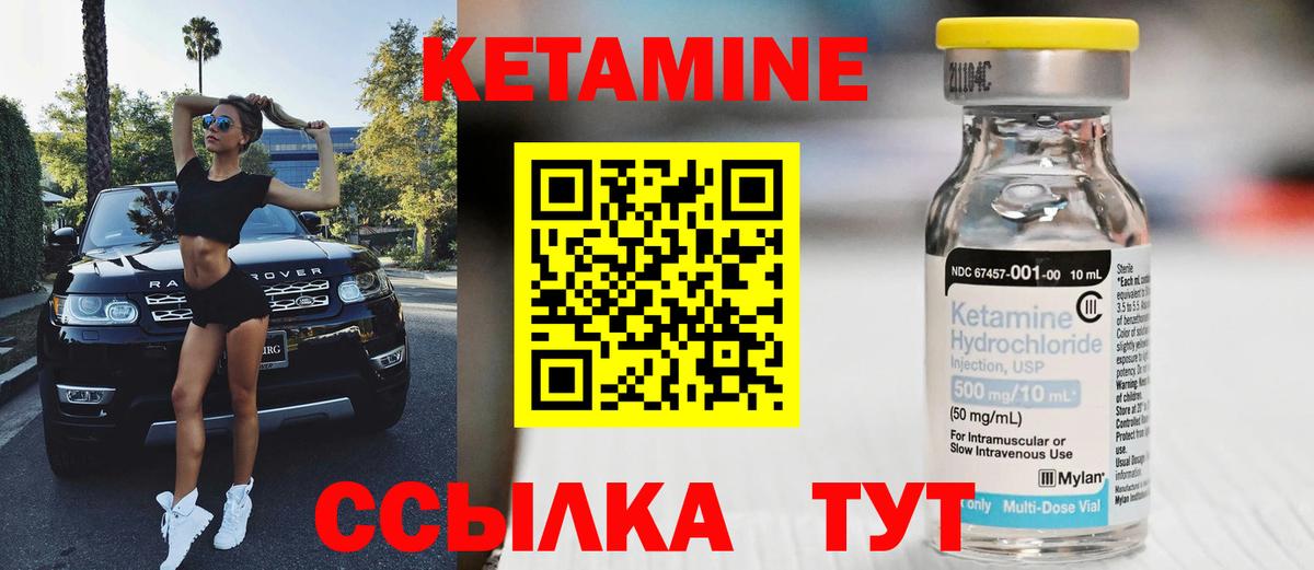 КЕТАМИН ketamine Шатура