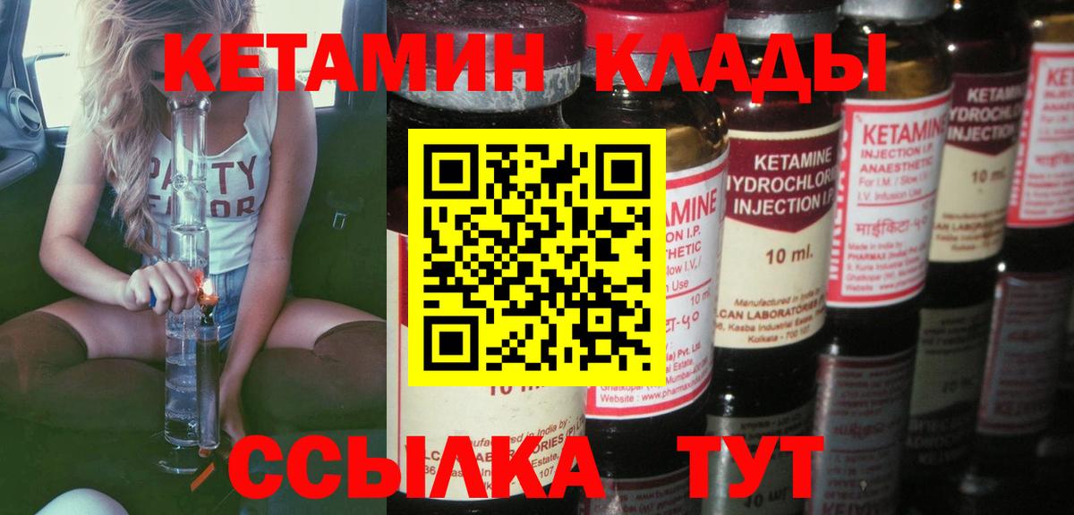 Кетамин VHQ Шатура
