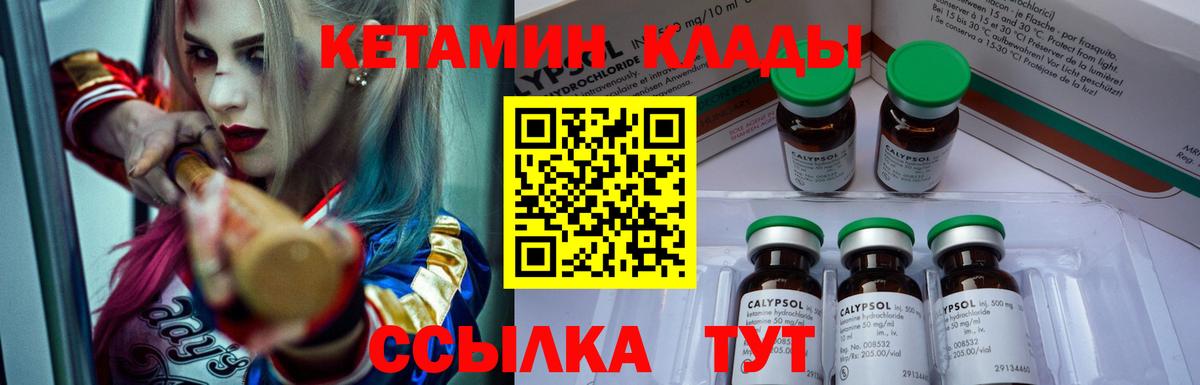КЕТАМИН VHQ  Шатура  КЕТАМИН ketamine 