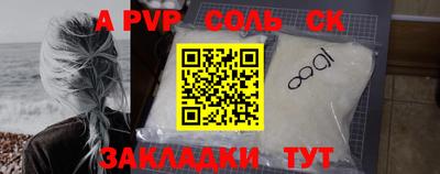 альфа пвп Балаково