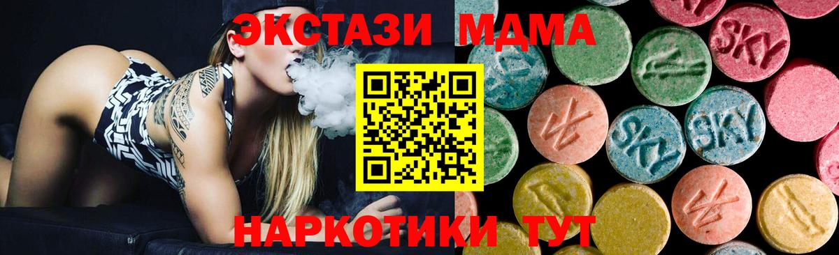 МДМА  Вход с VPN  Шатура  МДМА Molly  MDMA Molly 