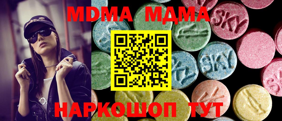МДМА  Шатура  MDMA молли  МДМА молли 