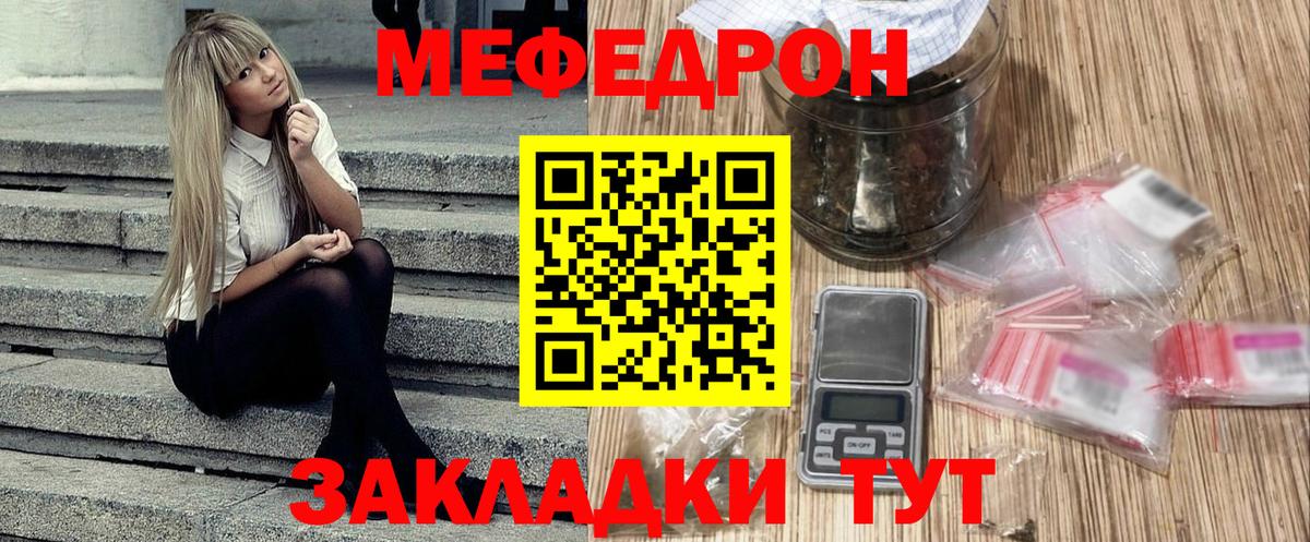 МЕФ мука  Вход с VPN  Шатура  Меф  Меф mephedrone 