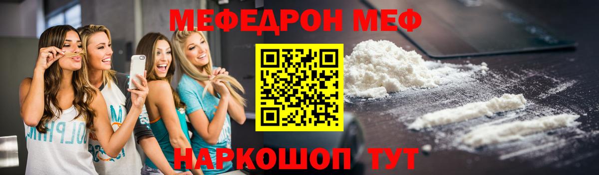 Мефедрон мука Шатура