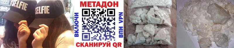 Метадон мёд Шатура