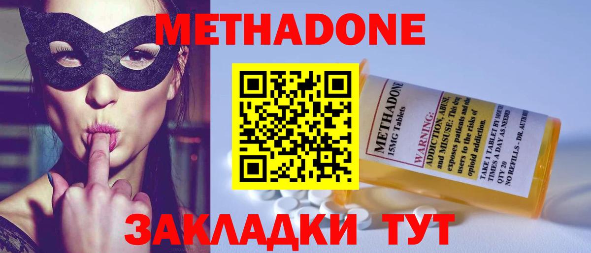 Метадон VHQ Шатура
