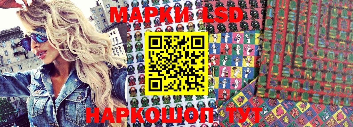 Марки NBOMe  Шатура  Наркотические марки 1,5мг 