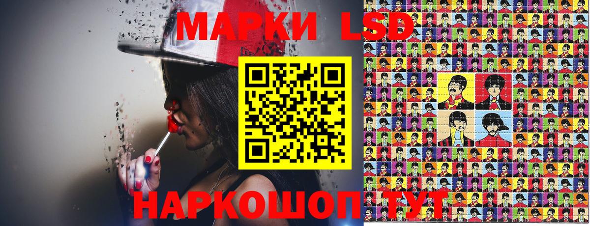 Марки NBOMe 1,8мг Шатура