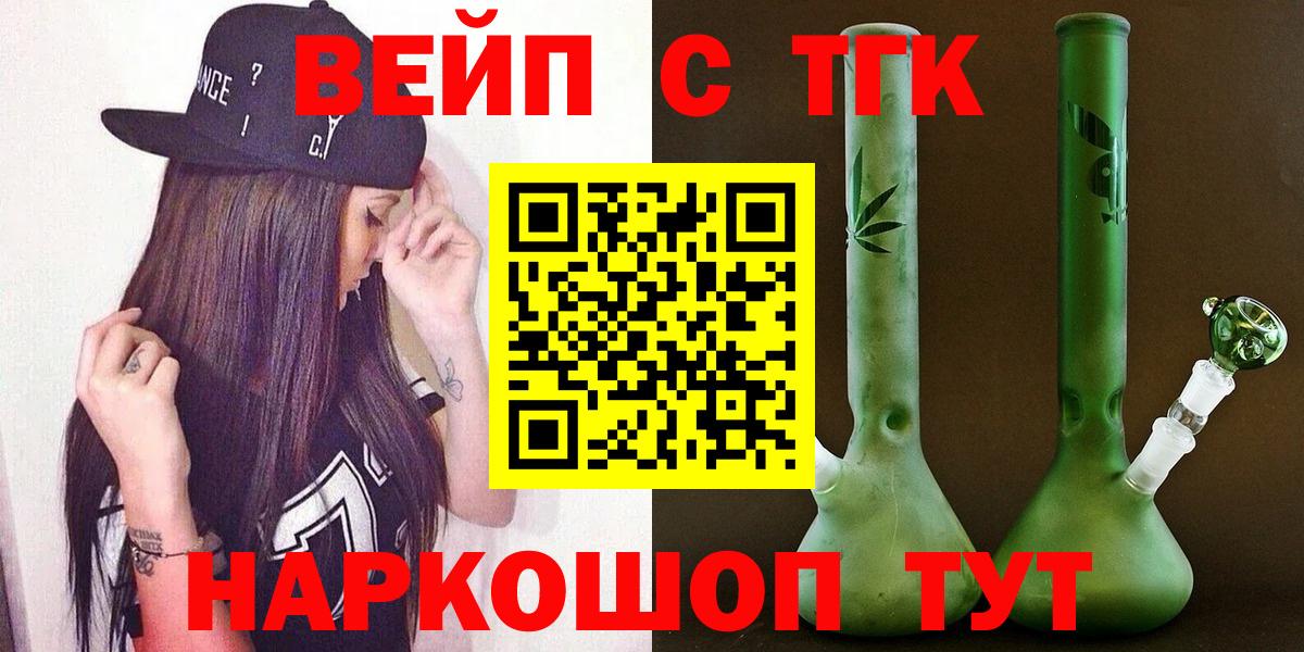 Дистиллят ТГК вейп с тгк  Вход с VPN  Дистиллят ТГК гашишное масло  Шатура 